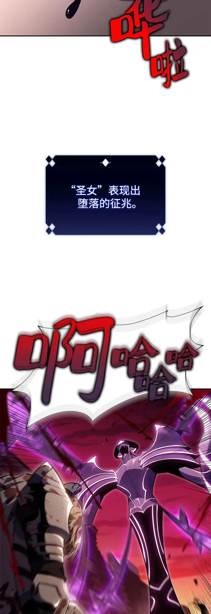 [第106话] 三大灾难（2） 第60页