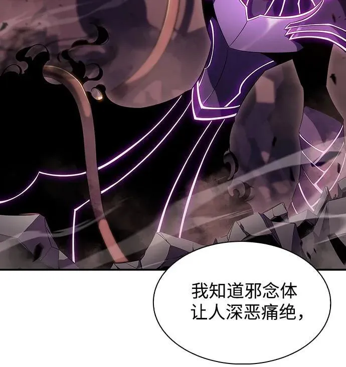 [第106话] 三大灾难（2） 第66页