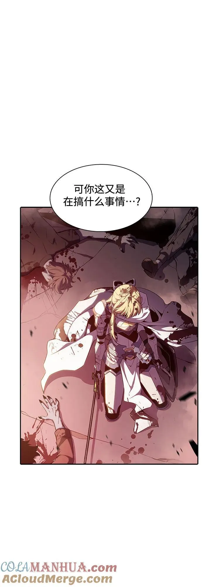 [第106话] 三大灾难（2） 第67页