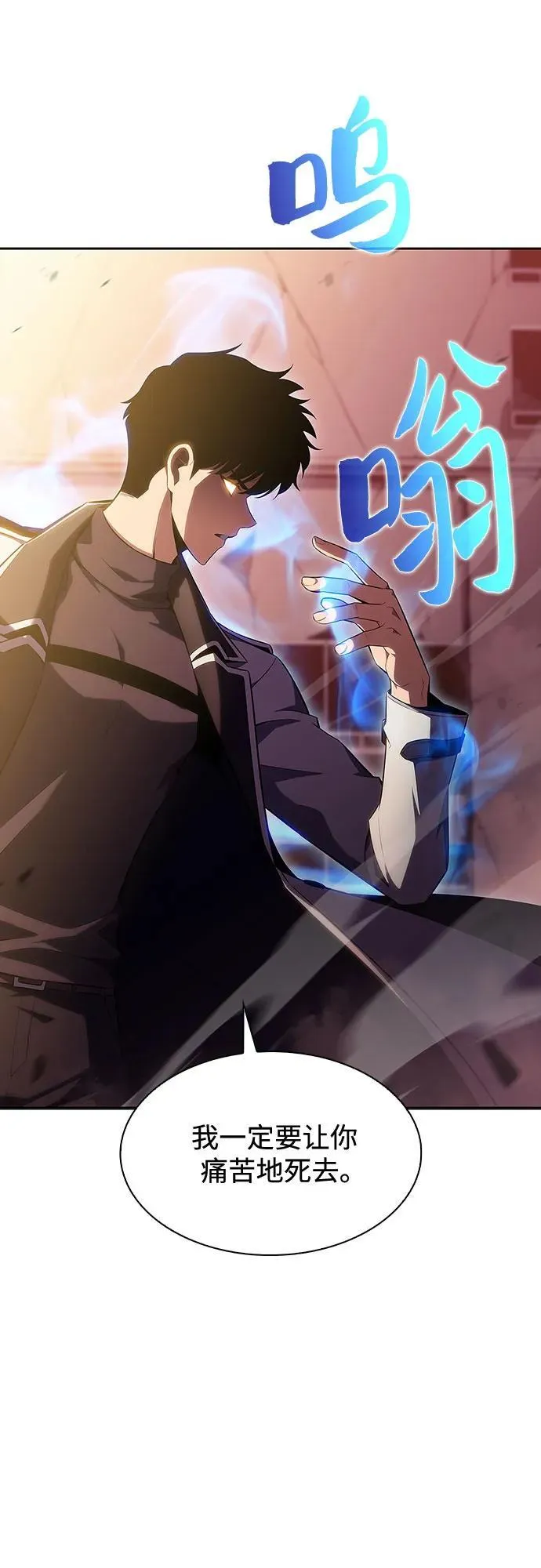 [第106话] 三大灾难（2） 第68页