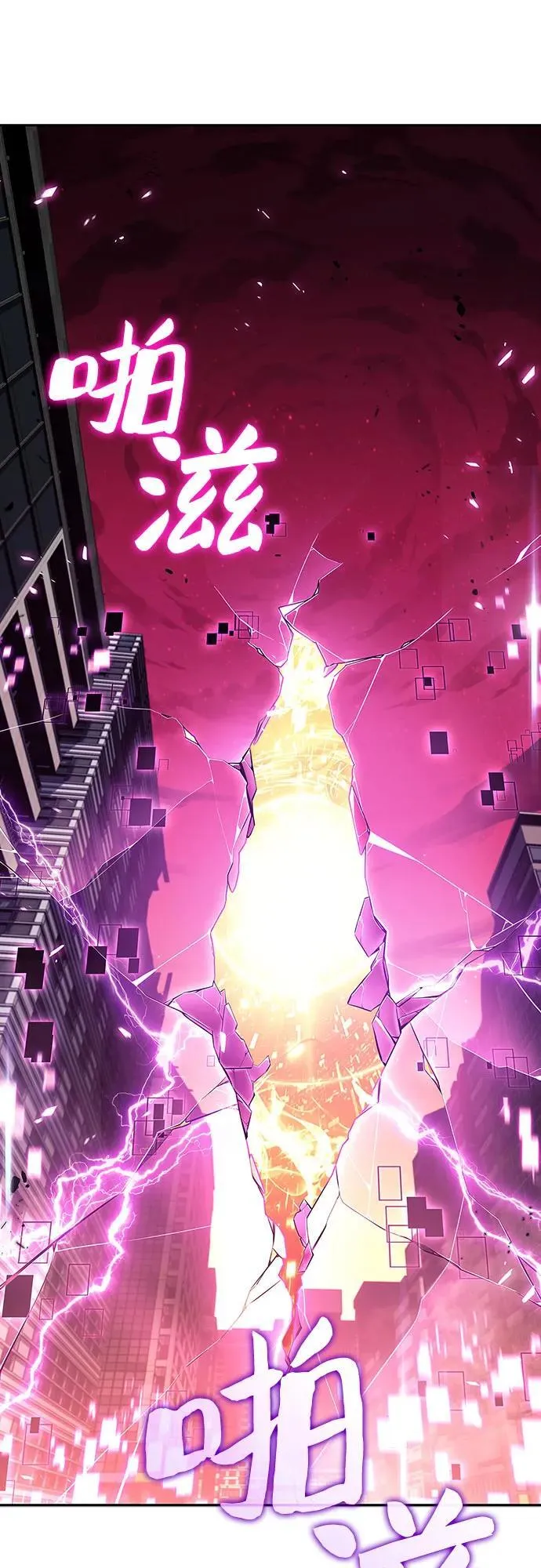 [第106话] 三大灾难（2） 第69页