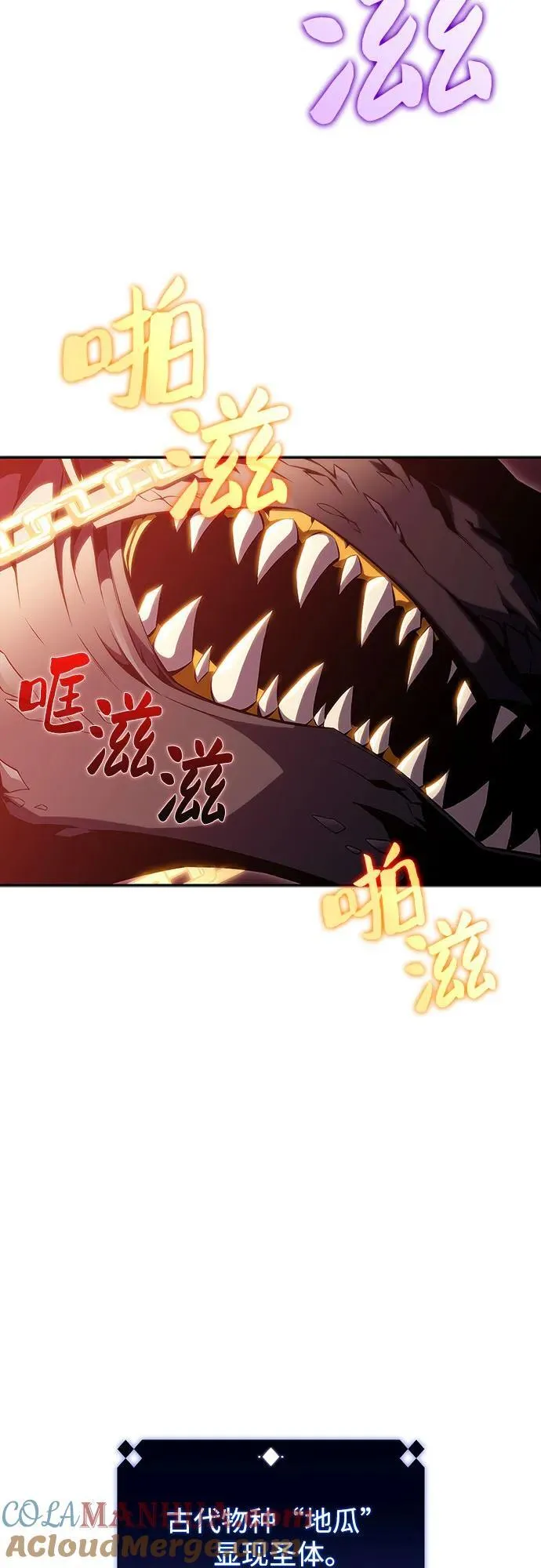 [第106话] 三大灾难（2） 第70页