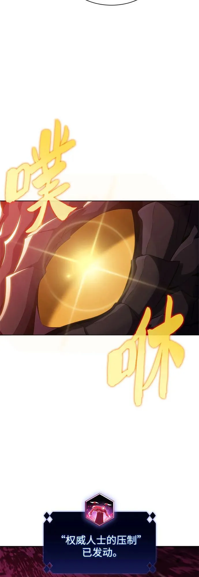 [第106话] 三大灾难（2） 第74页