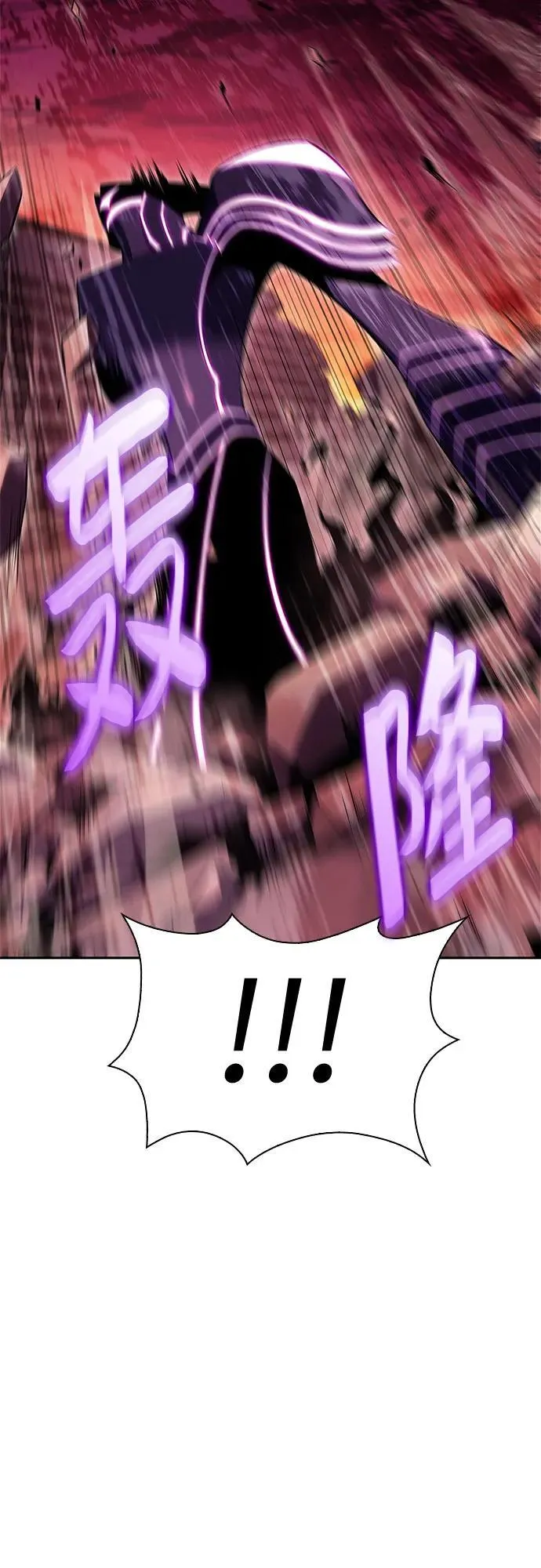 [第106话] 三大灾难（2） 第75页
