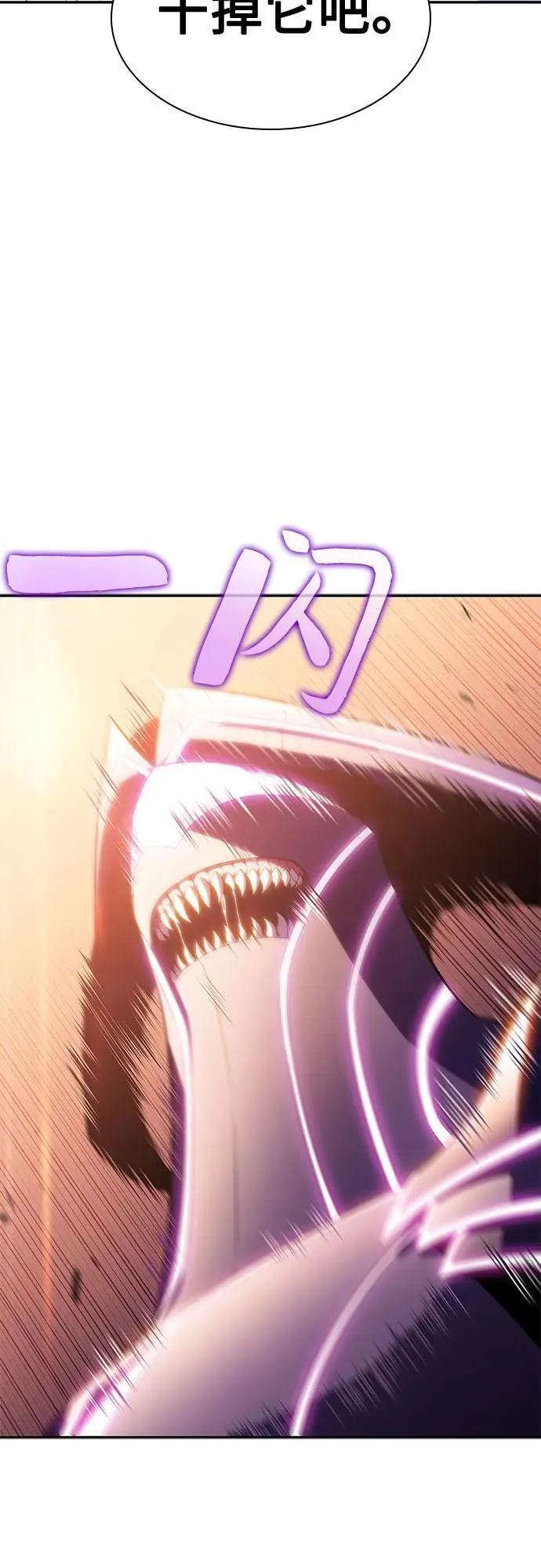 [第106话] 三大灾难（2） 第80页