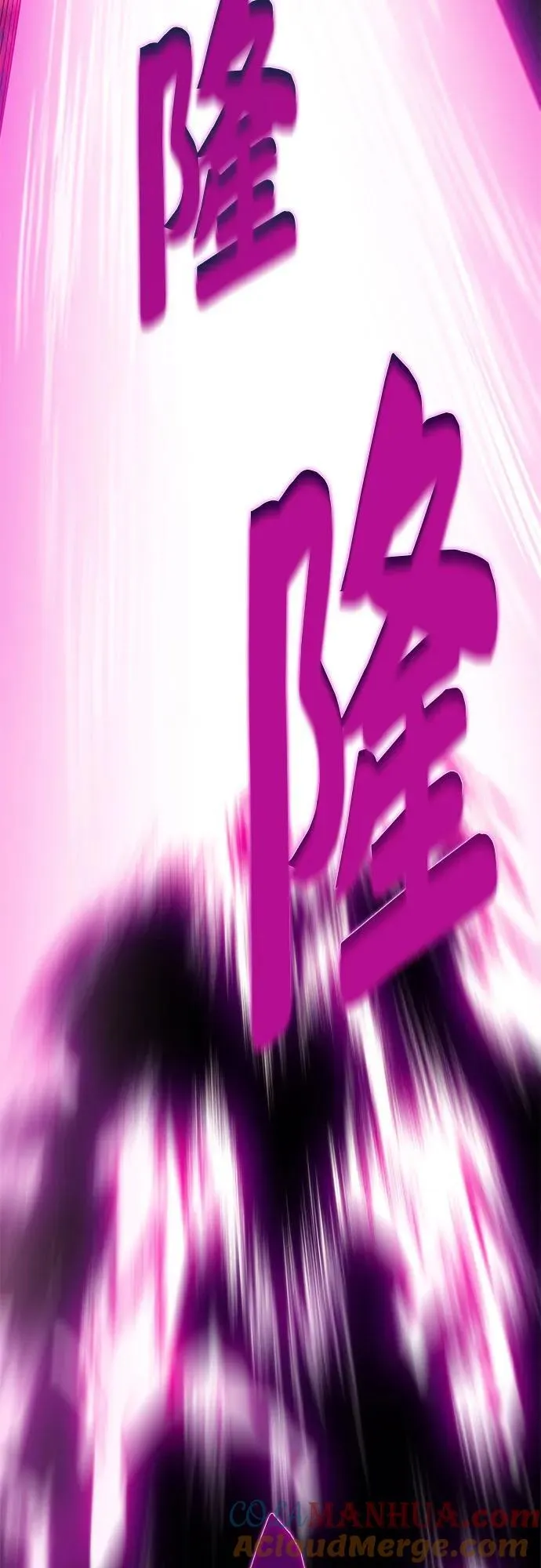 [第106话] 三大灾难（2） 第82页