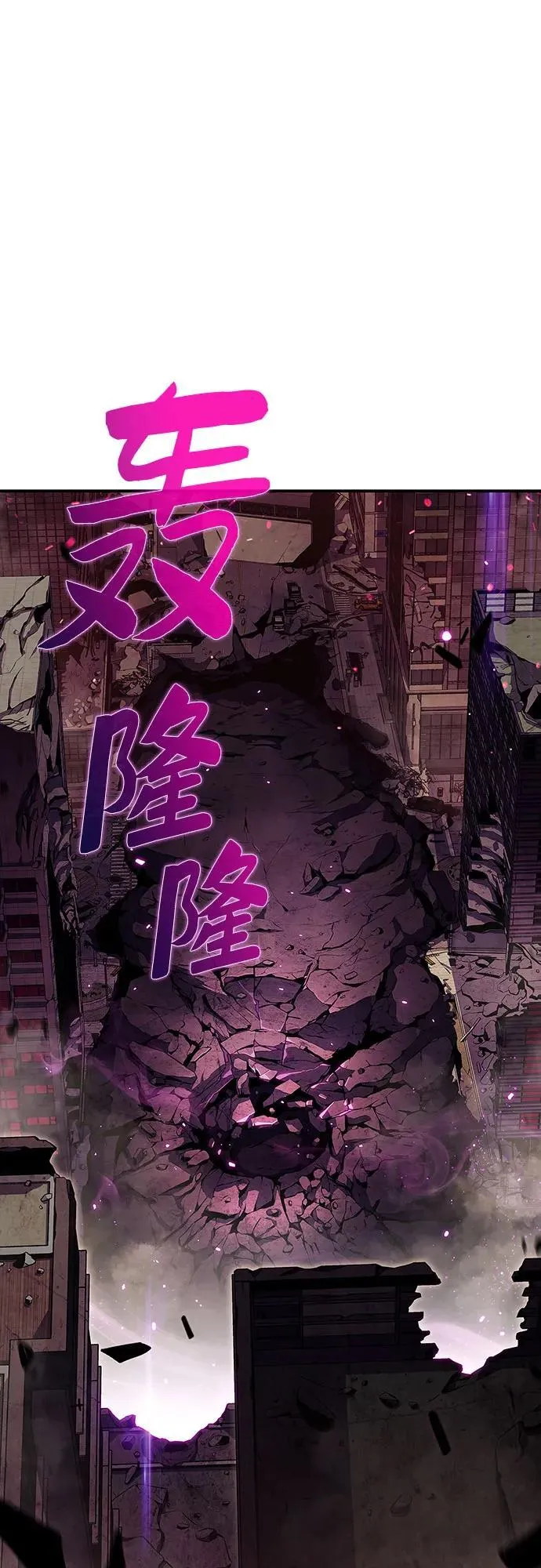 [第107话] 势力选择（3） 第2页