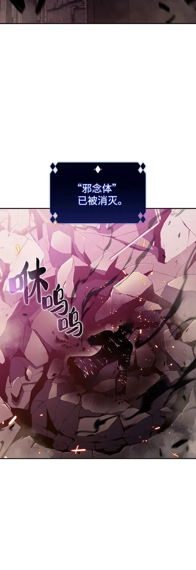 [第107话] 势力选择（3） 第3页