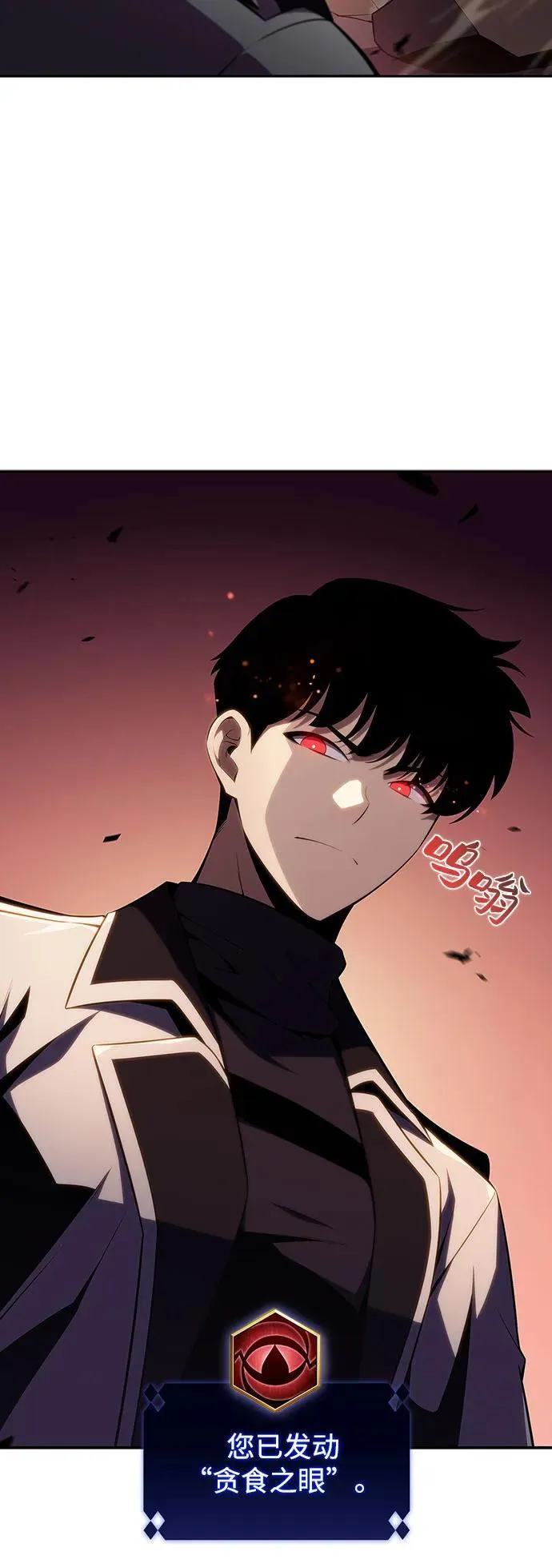 [第107话] 势力选择（3） 第5页