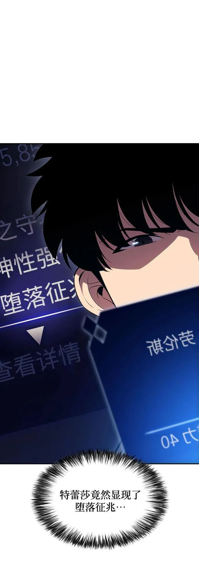 [第107话] 势力选择（3） 第6页