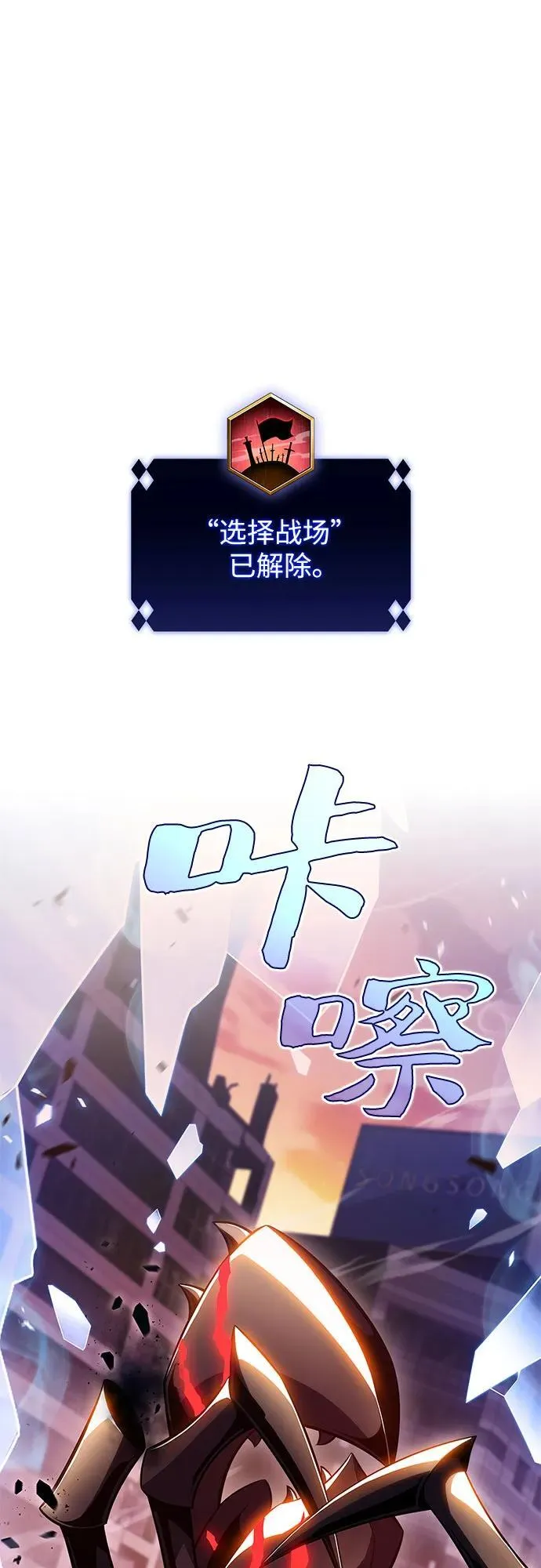 [第107话] 势力选择（3） 第12页