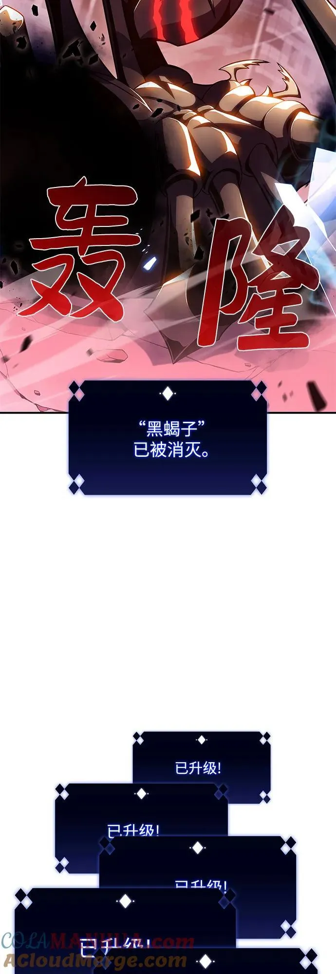 [第107话] 势力选择（3） 第13页