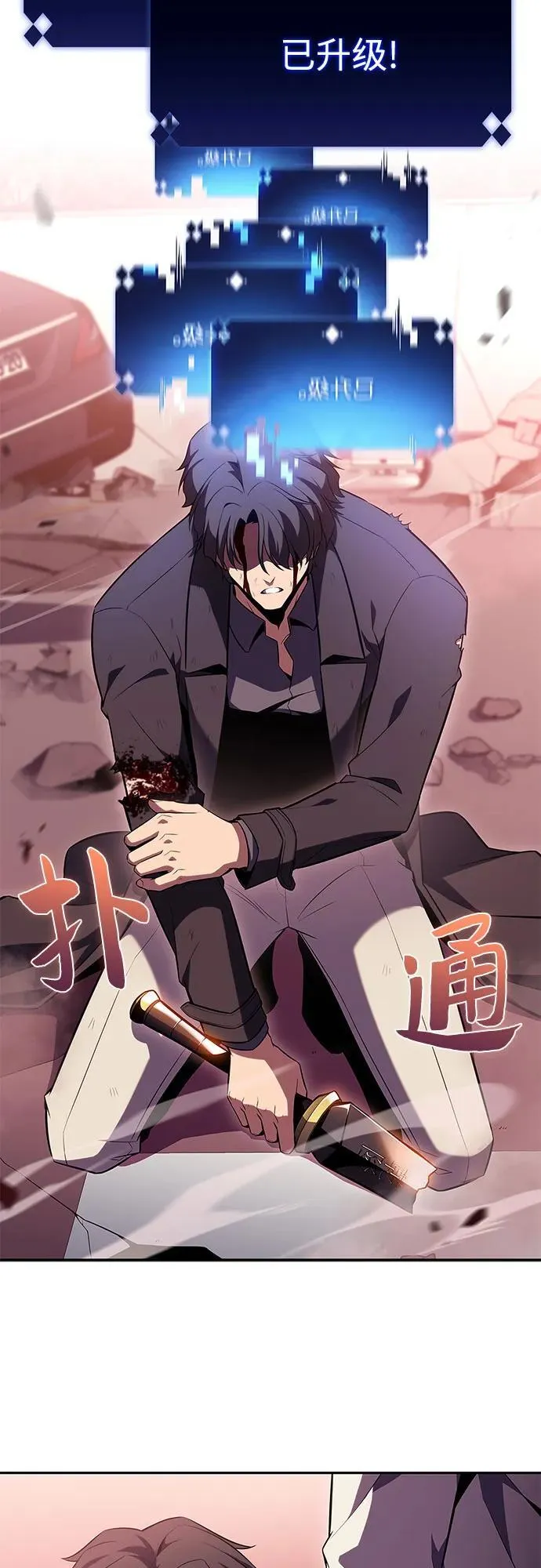 [第107话] 势力选择（3） 第14页