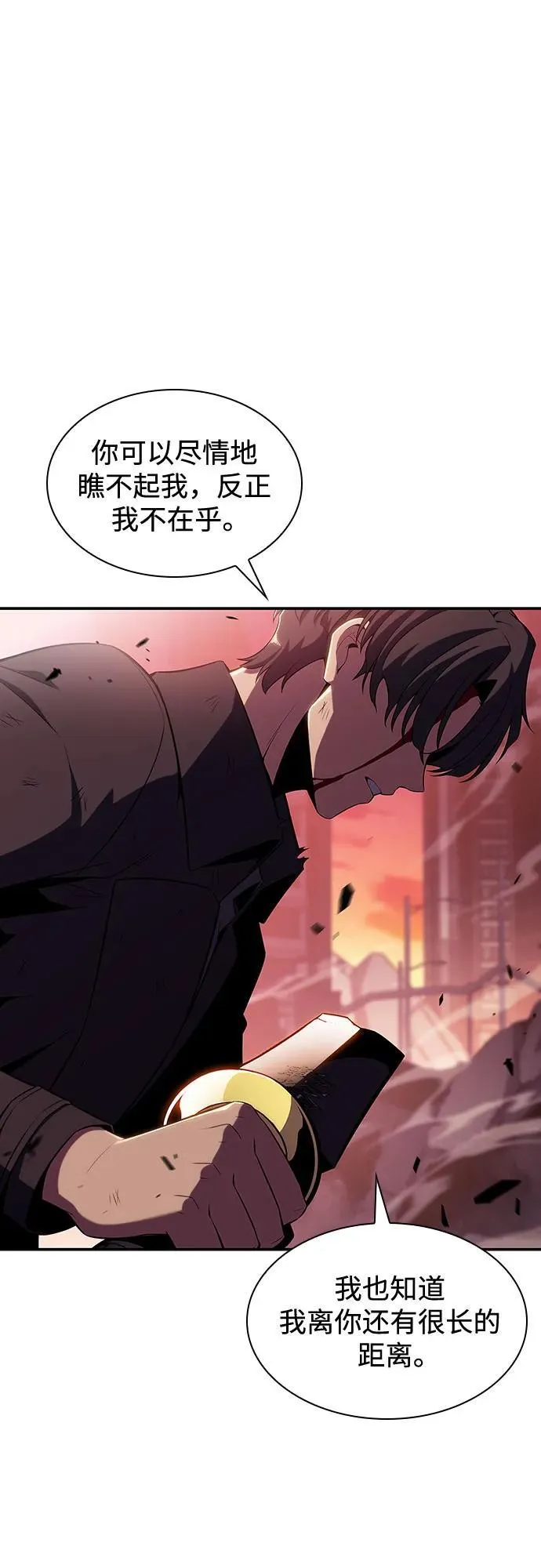 [第107话] 势力选择（3） 第17页