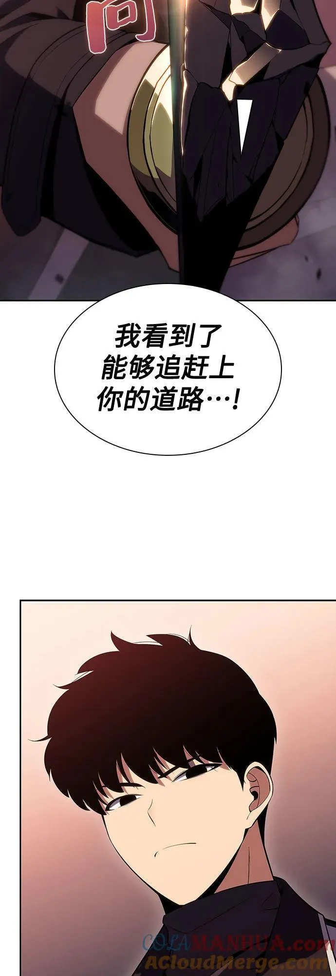 [第107话] 势力选择（3） 第19页