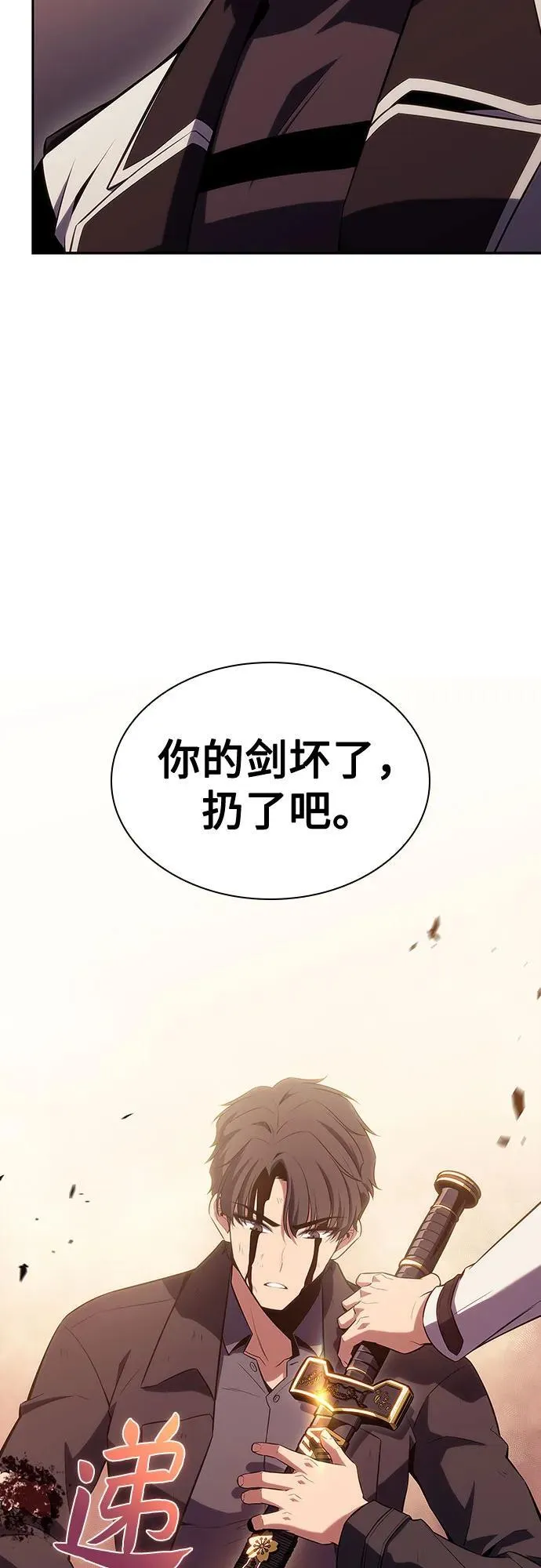 [第107话] 势力选择（3） 第20页