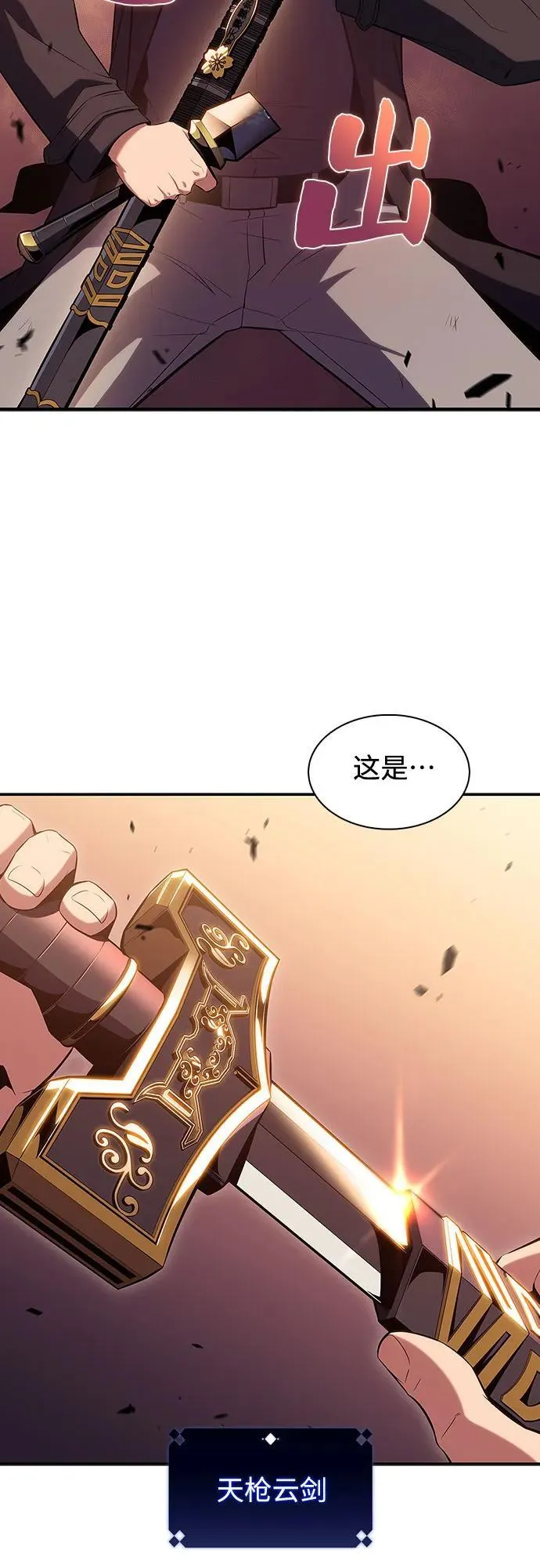 [第107话] 势力选择（3） 第21页