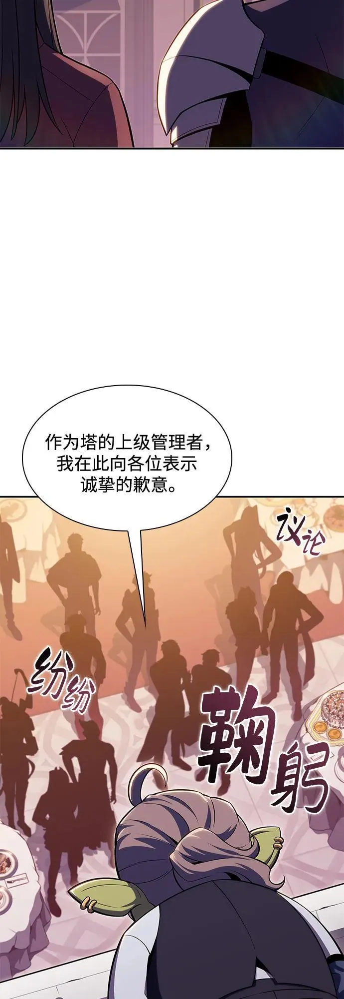 [第107话] 势力选择（3） 第27页
