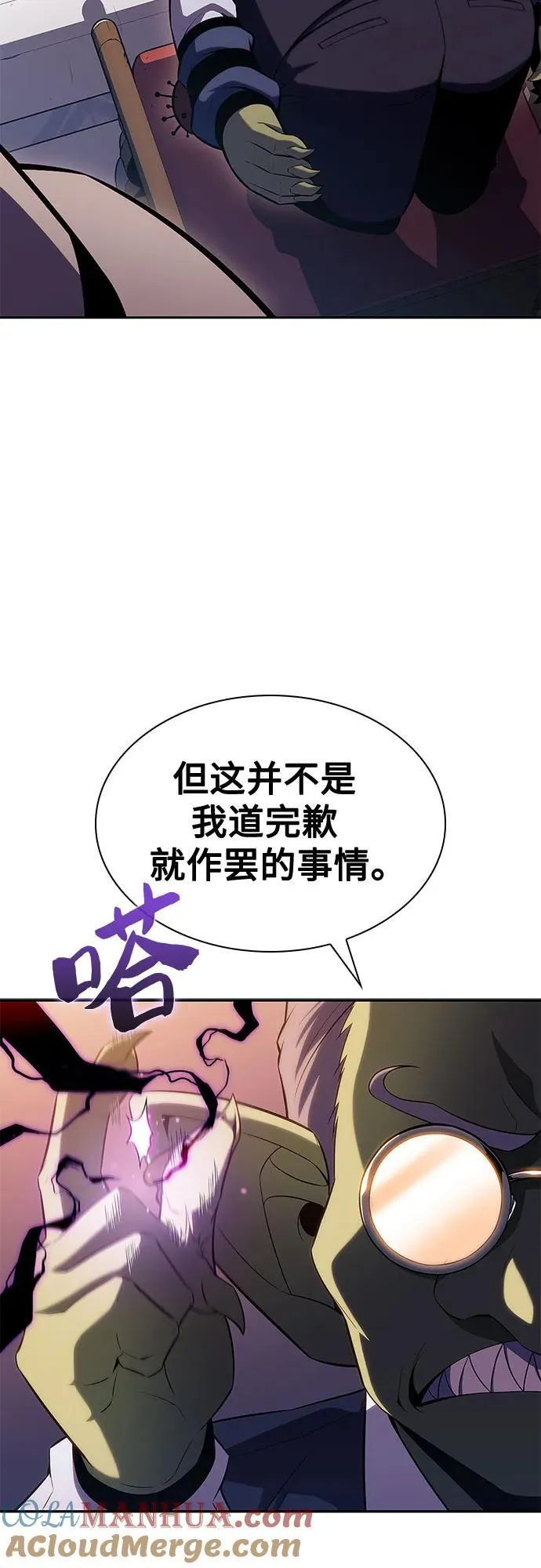 [第107话] 势力选择（3） 第28页