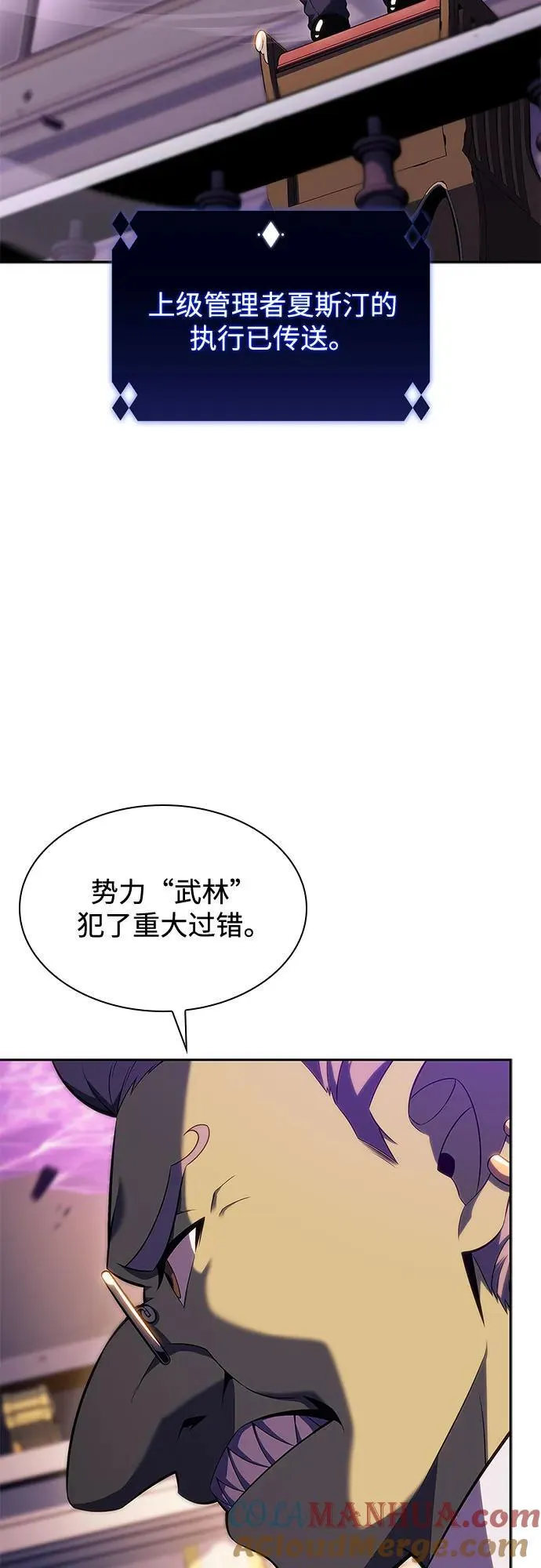 [第107话] 势力选择（3） 第31页