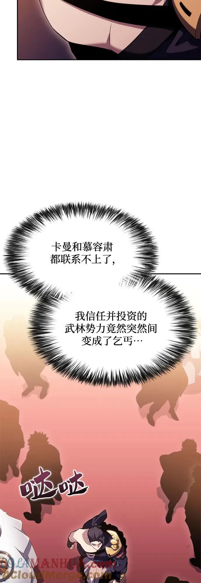 [第107话] 势力选择（3） 第34页