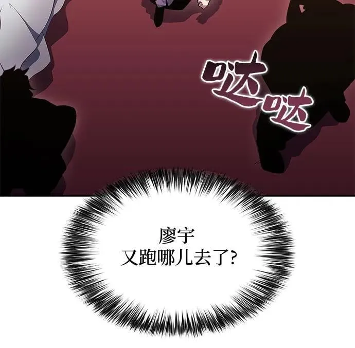 [第107话] 势力选择（3） 第35页
