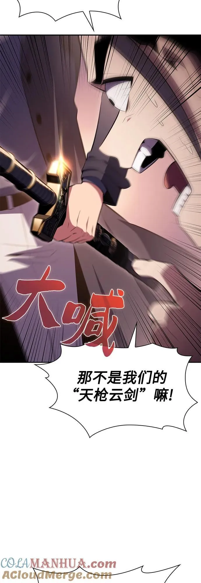 [第107话] 势力选择（3） 第37页