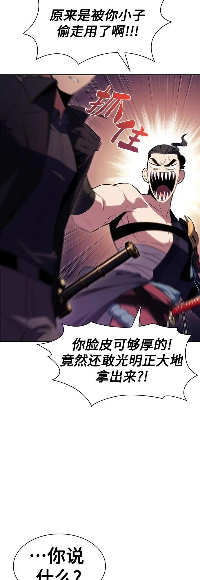 [第107话] 势力选择（3） 第38页