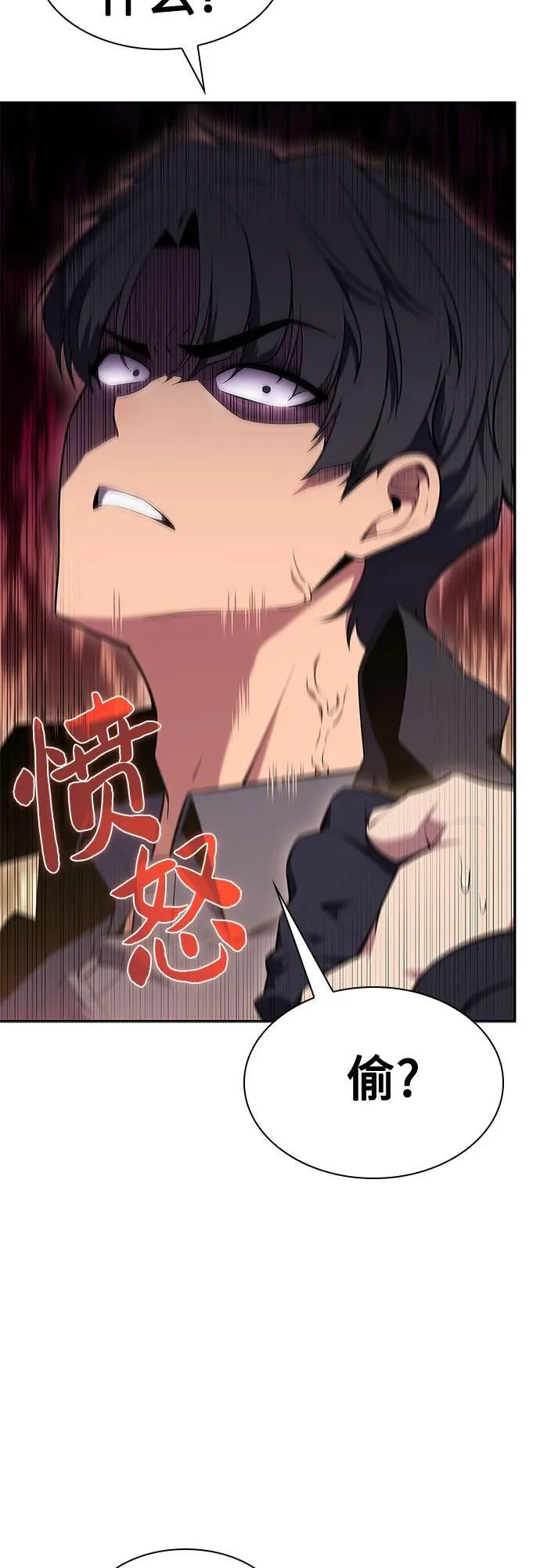 [第107话] 势力选择（3） 第39页