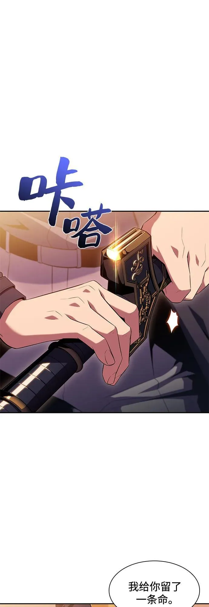 [第107话] 势力选择（3） 第41页