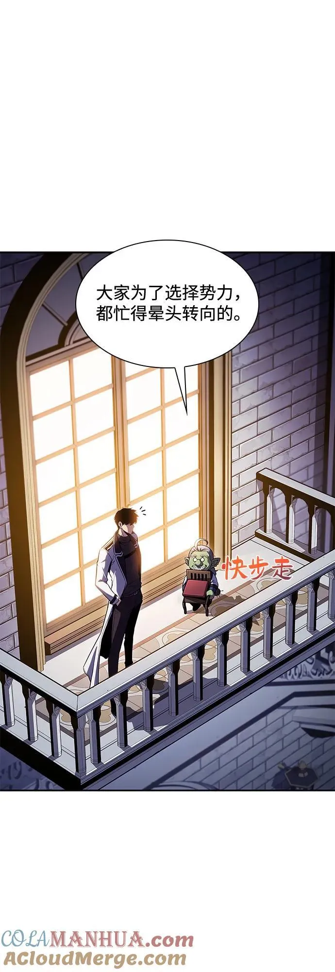 [第107话] 势力选择（3） 第46页