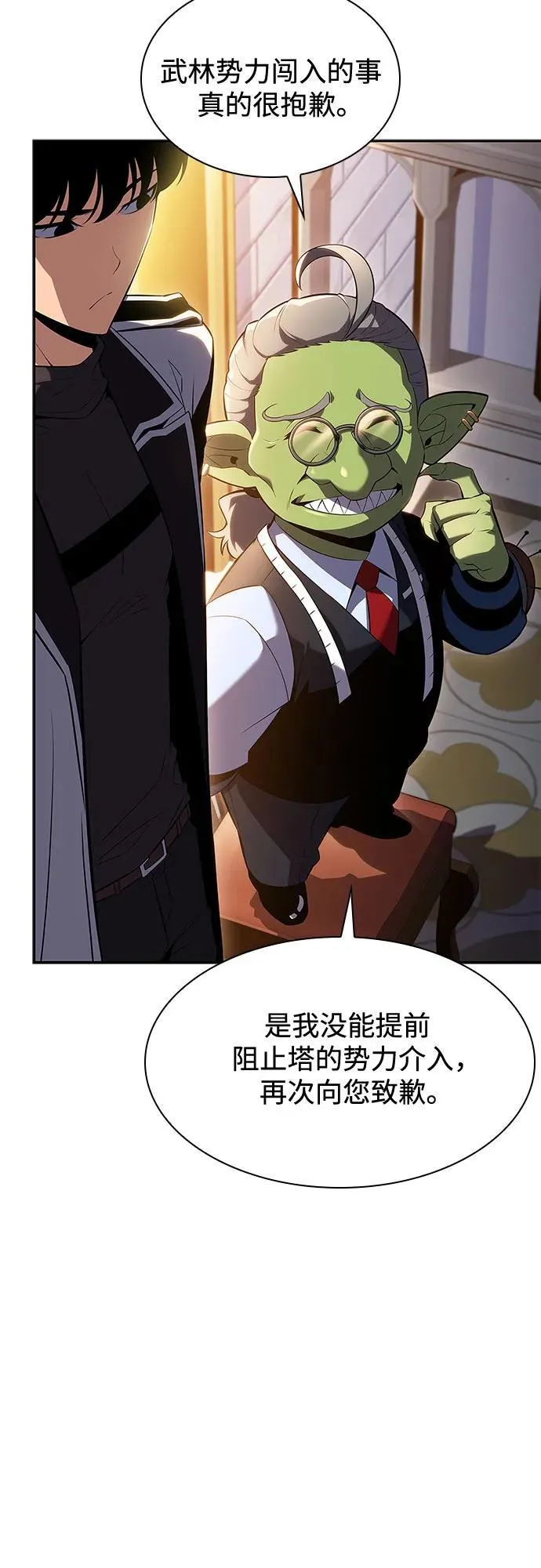 [第107话] 势力选择（3） 第48页