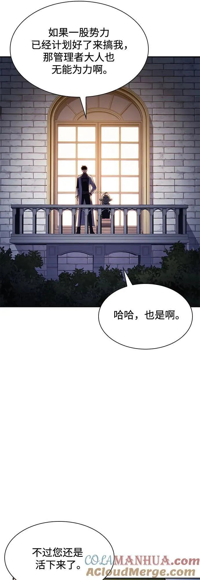 [第107话] 势力选择（3） 第49页