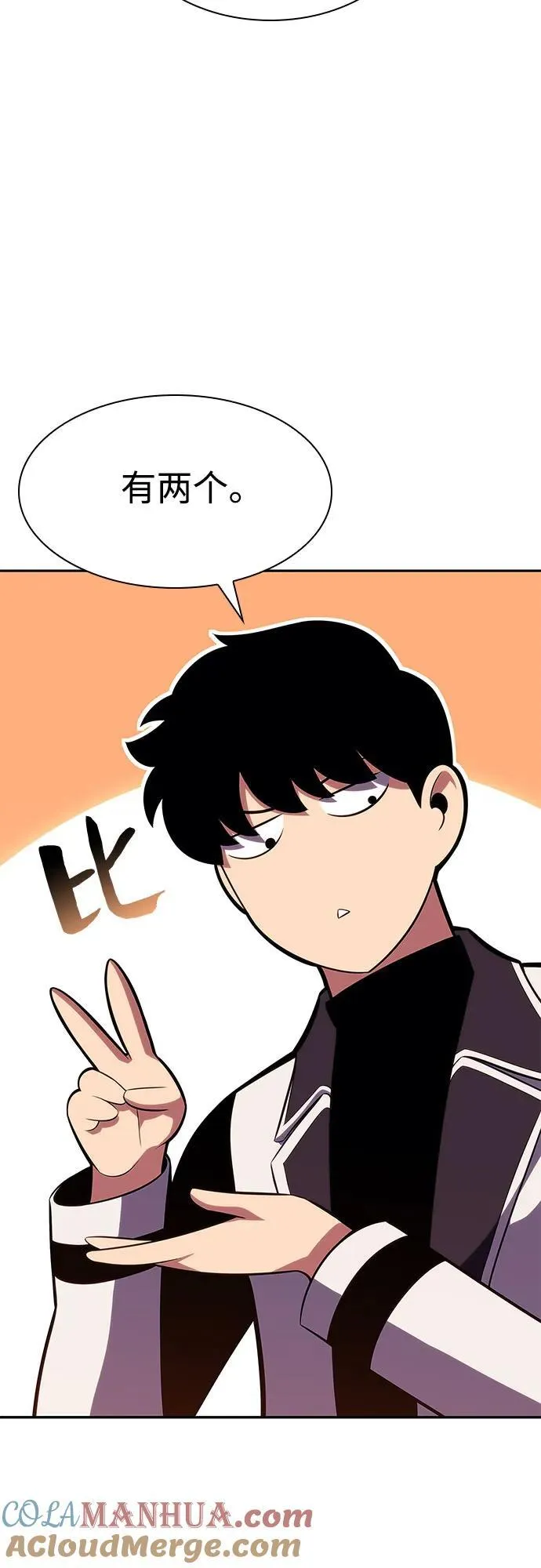 [第107话] 势力选择（3） 第52页