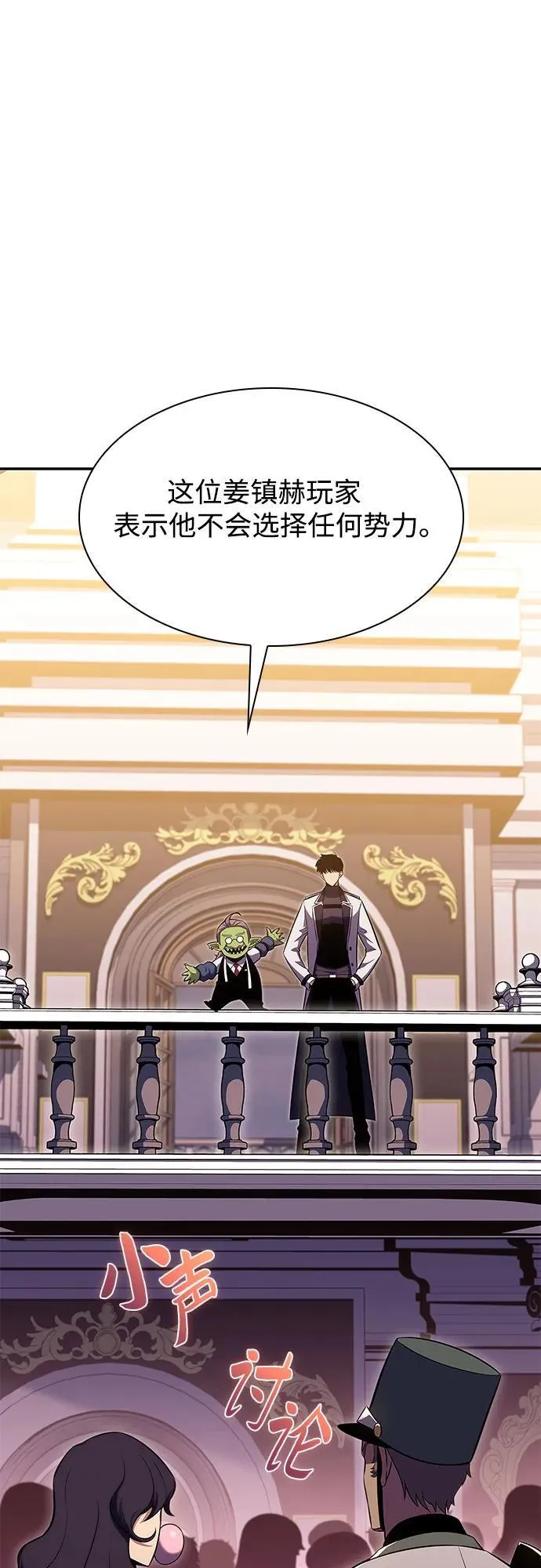 [第107话] 势力选择（3） 第56页