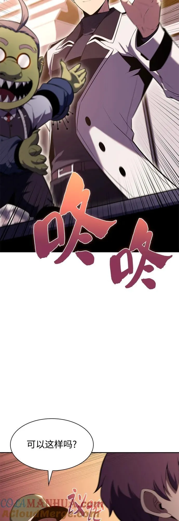 [第107话] 势力选择（3） 第58页