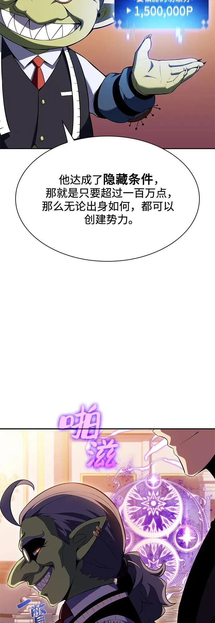 [第107话] 势力选择（3） 第60页