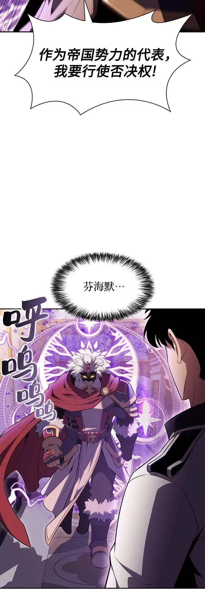 [第107话] 势力选择（3） 第63页
