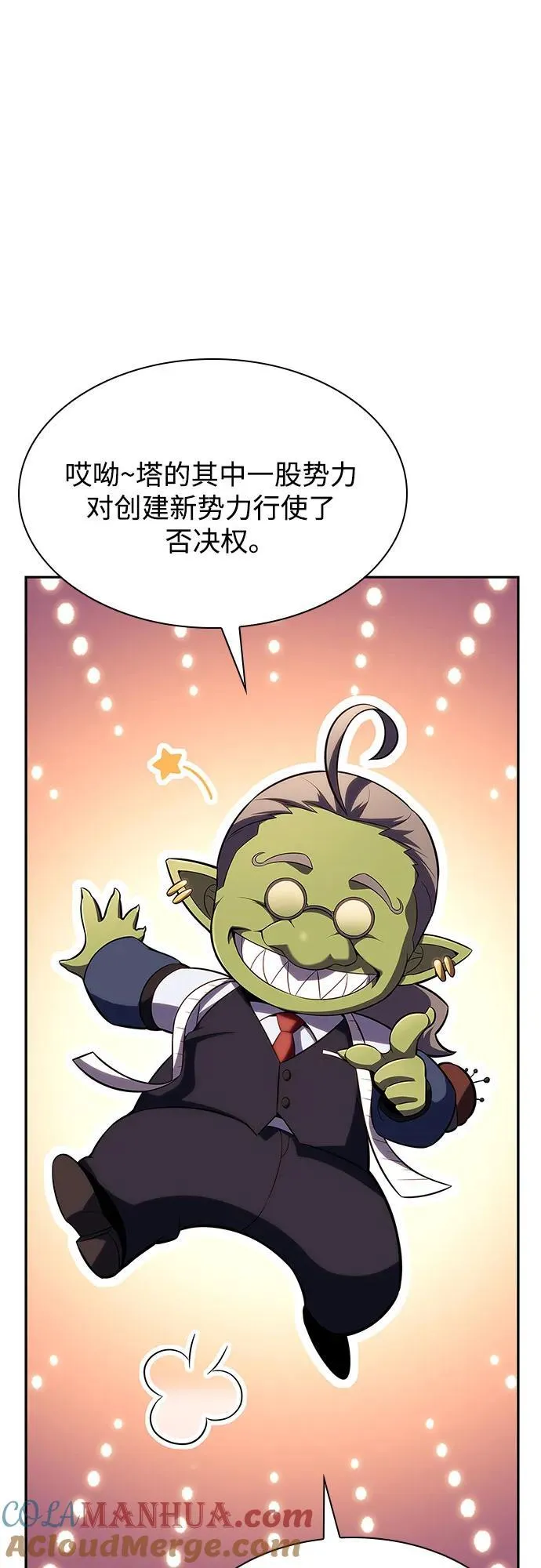 [第107话] 势力选择（3） 第64页