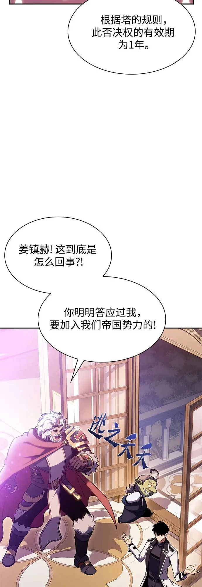 [第107话] 势力选择（3） 第65页