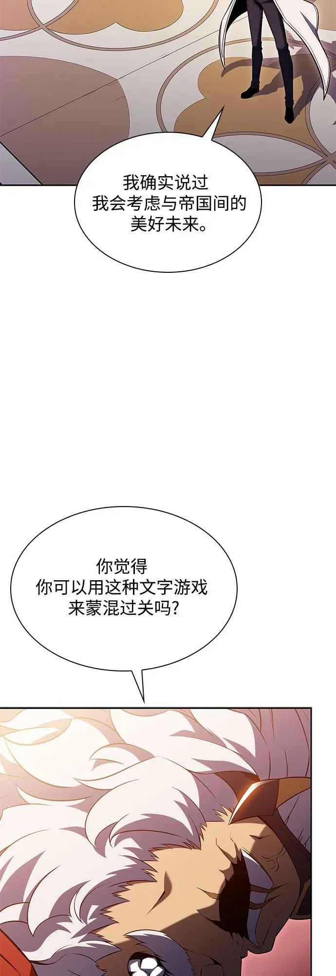 [第107话] 势力选择（3） 第66页