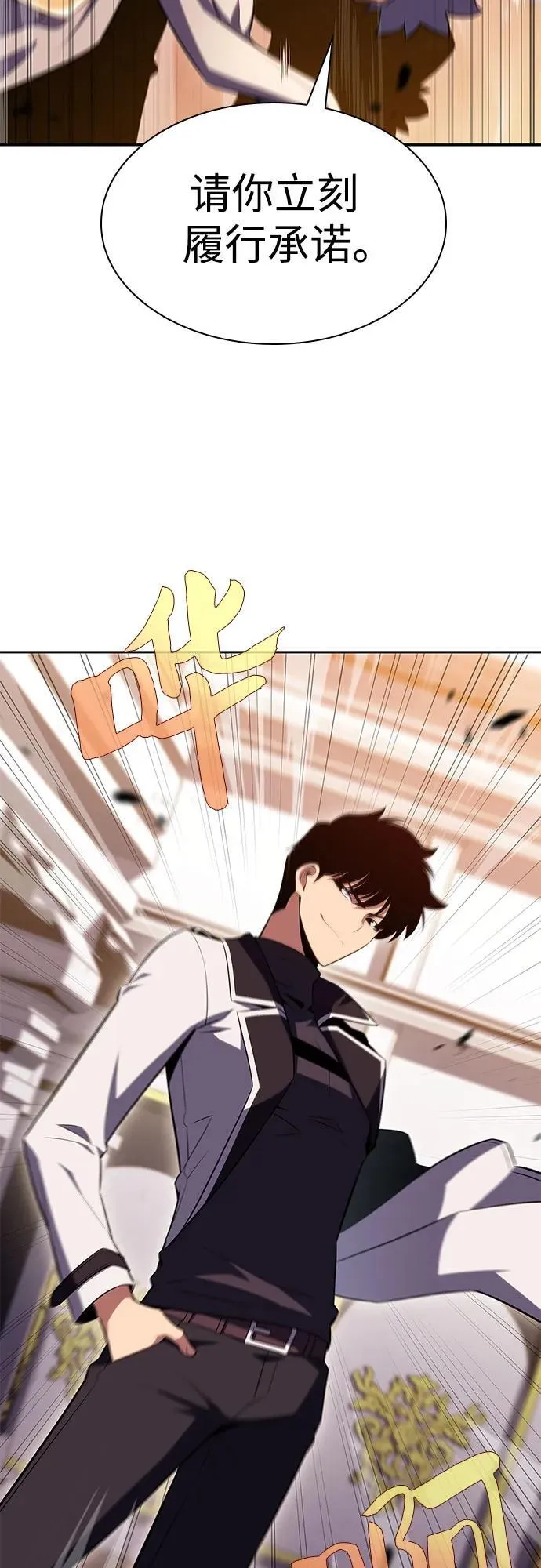 [第107话] 势力选择（3） 第69页
