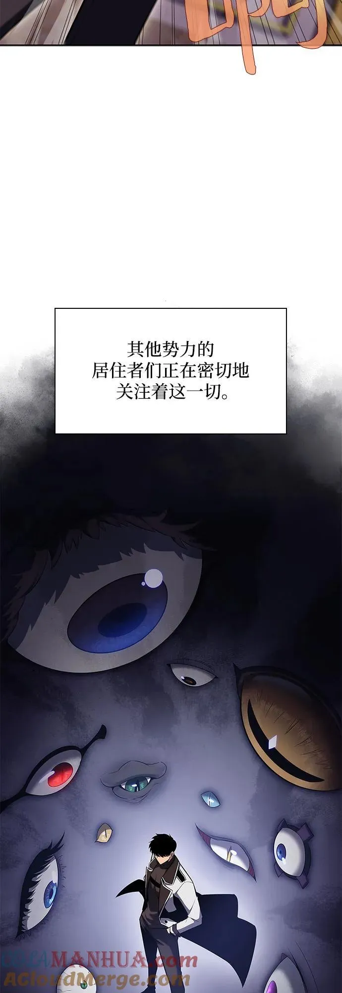 [第107话] 势力选择（3） 第70页