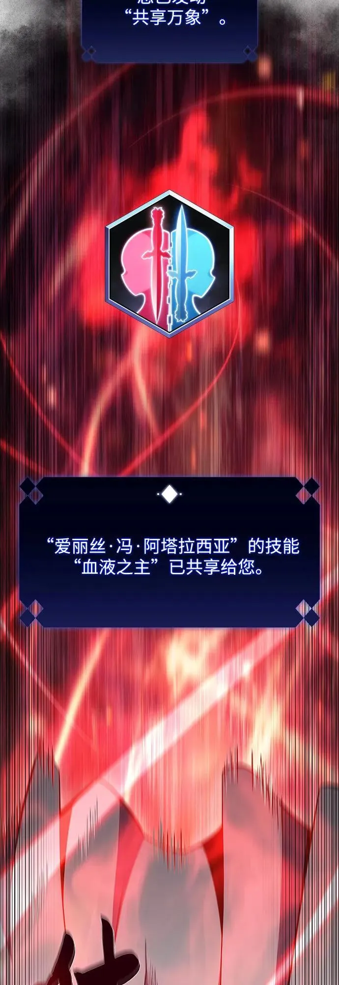 [第107话] 势力选择（3） 第74页