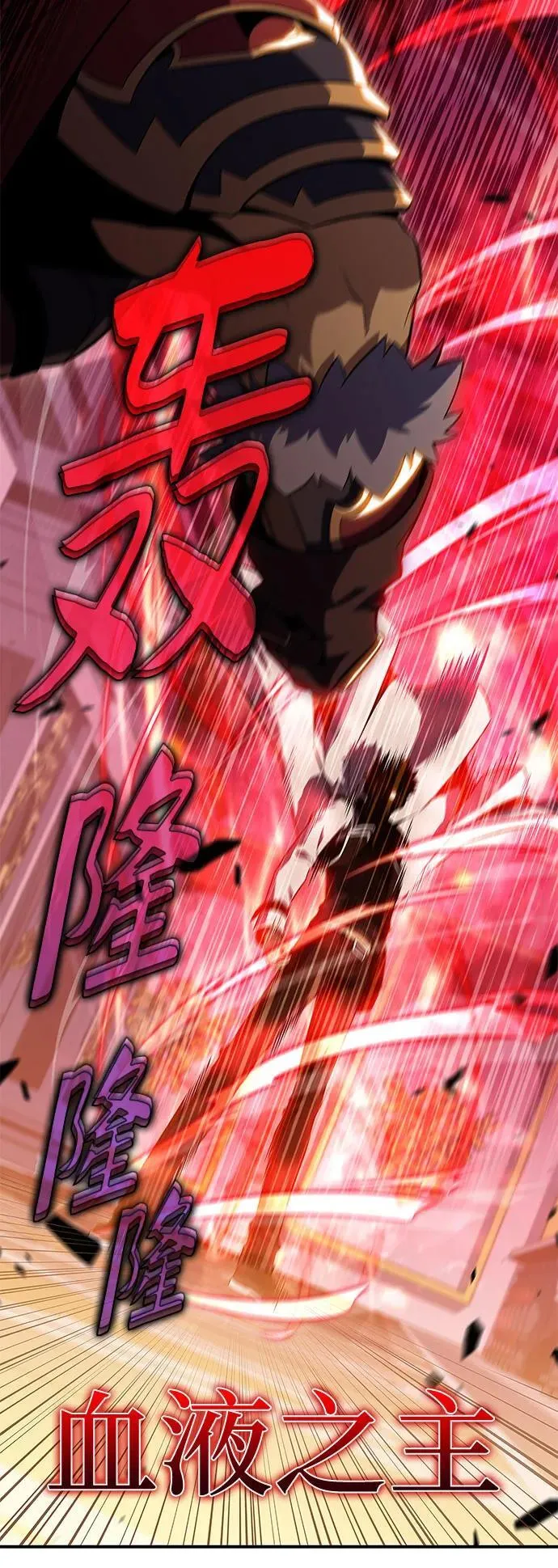 [第107话] 势力选择（3） 第77页