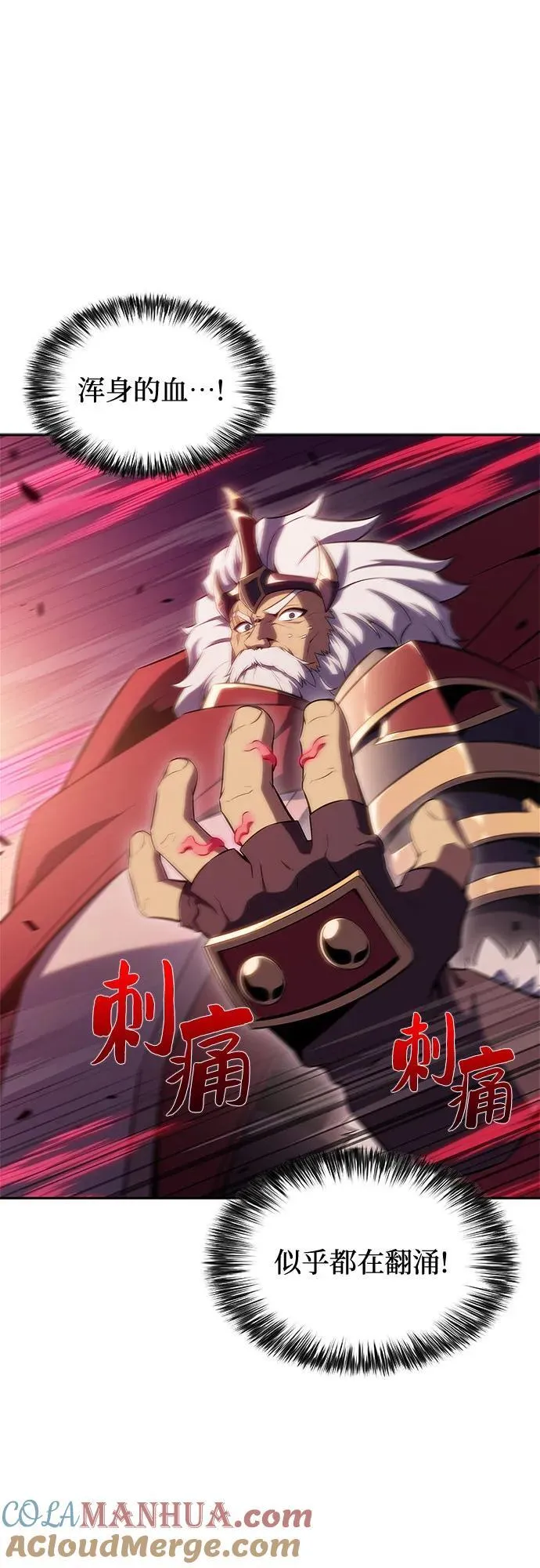 [第107话] 势力选择（3） 第79页