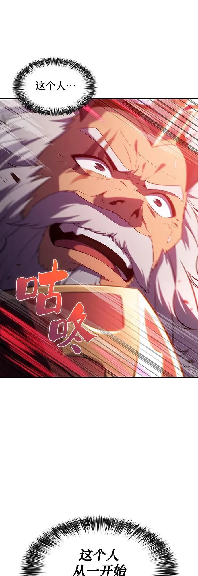 [第107话] 势力选择（3） 第80页