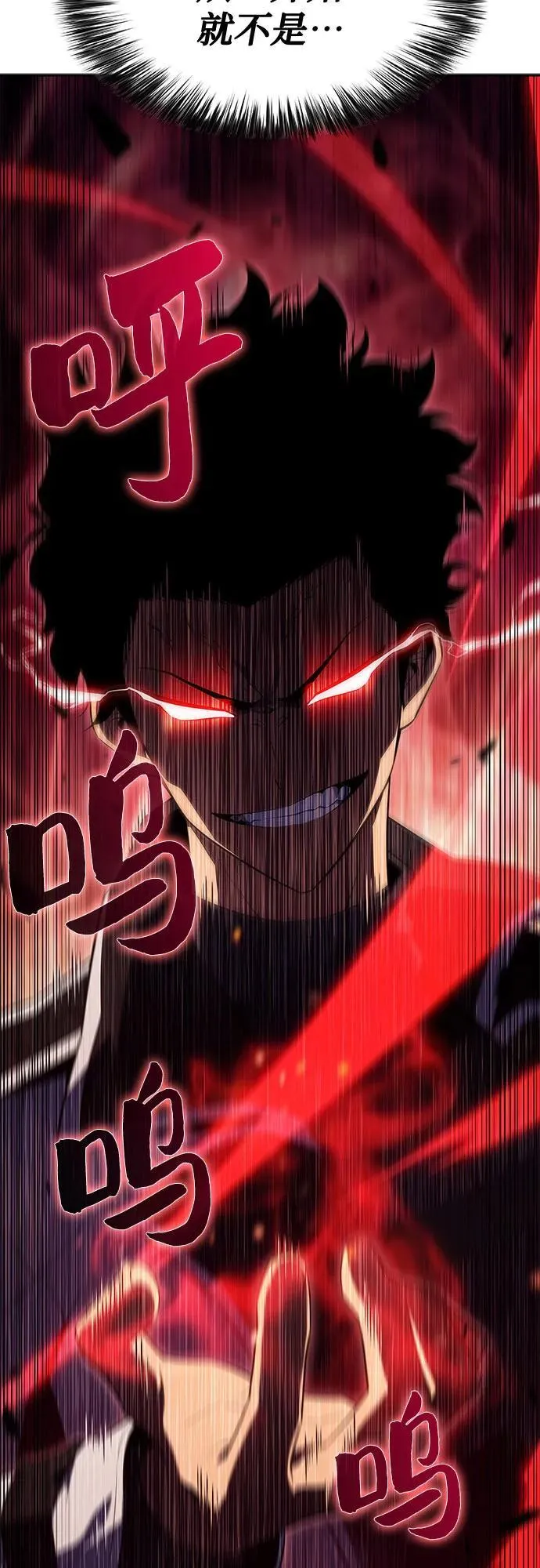 [第107话] 势力选择（3） 第81页