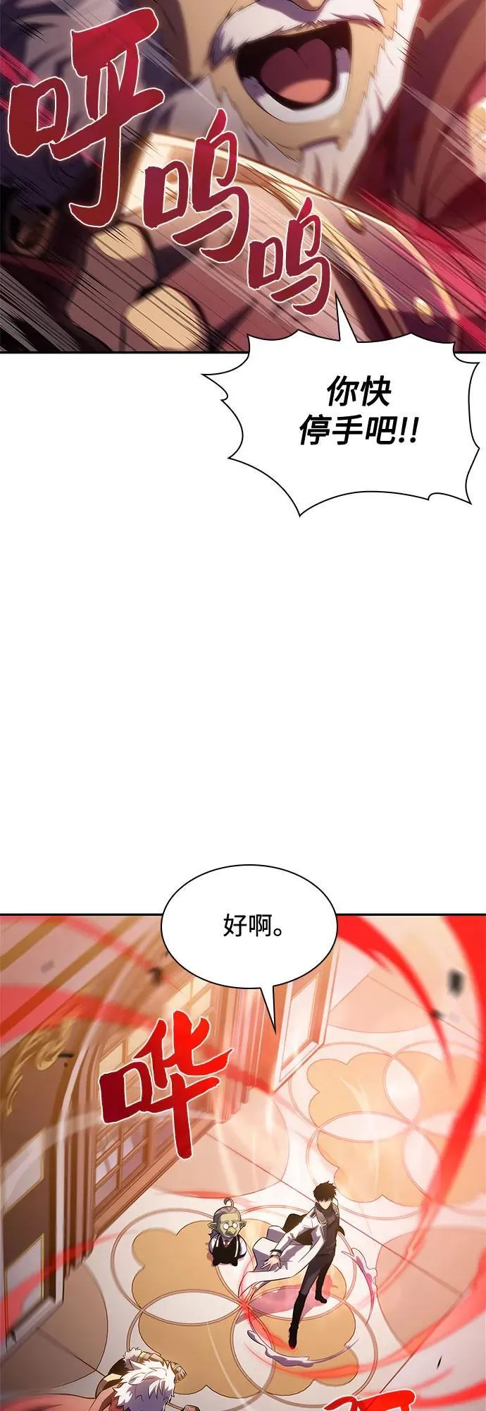 [第108话] 回归日常生活 第5页