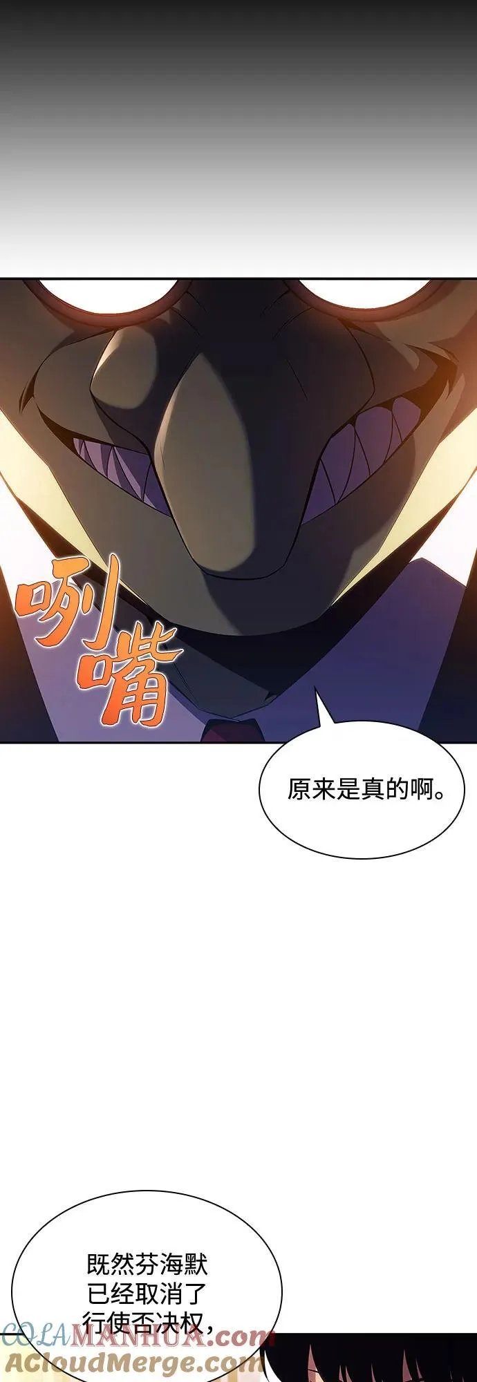 [第108话] 回归日常生活 第10页